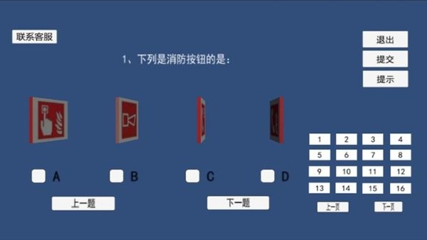 教安vr模拟软件下载