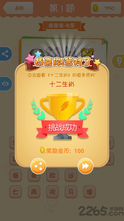 全民猜猜乐下载软件