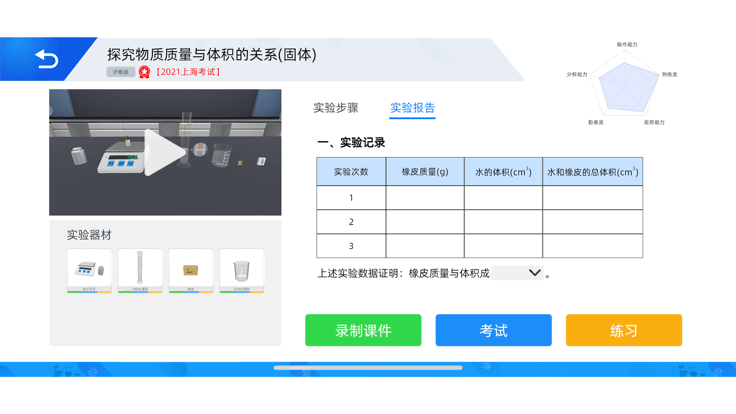实验邦官方版