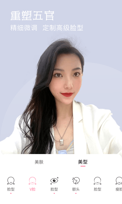 视频微美颜app