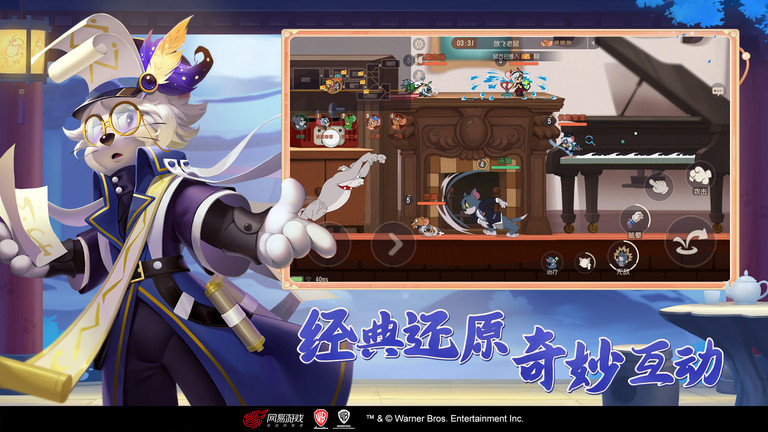 4399猫和老鼠欢乐互动官方版