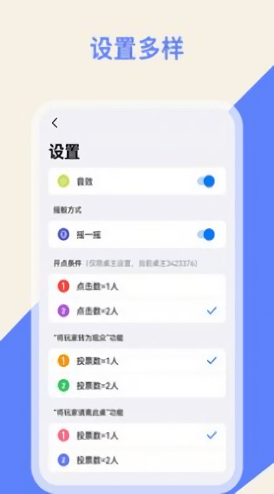 摇点数神器app 摇点数神器软件下载
