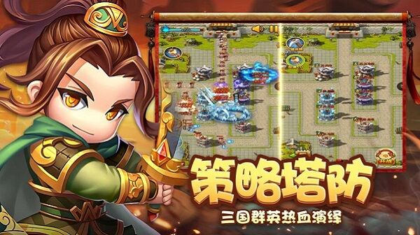 全明星塔防手机版