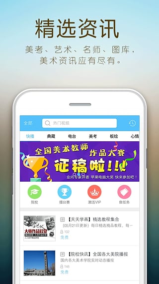 人人美术