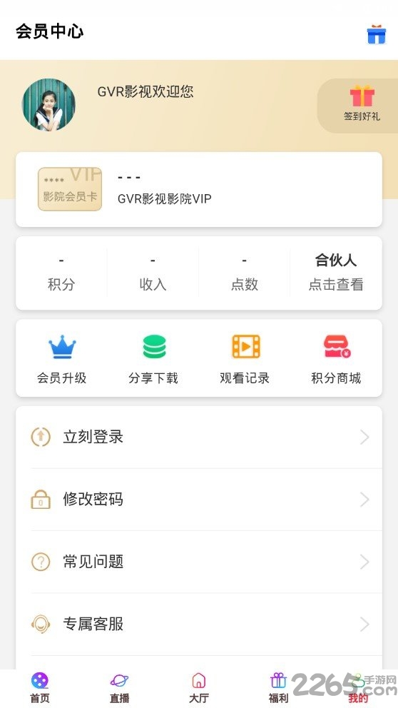 gvr影视手机版客户端