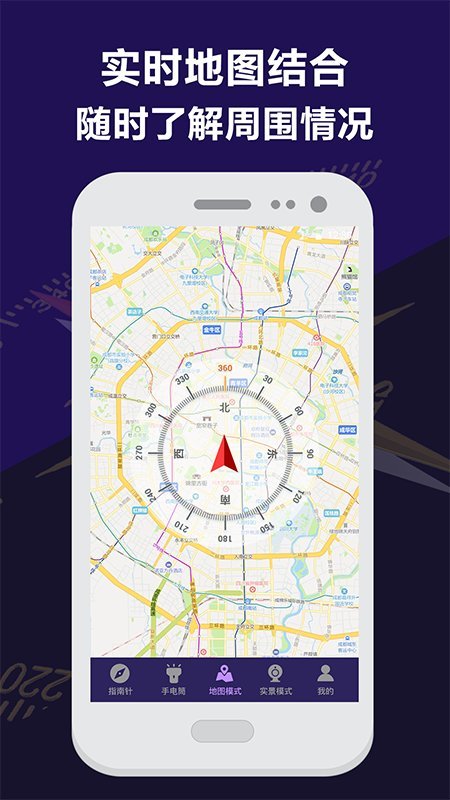 指南针户外助手app(指南针测距仪)