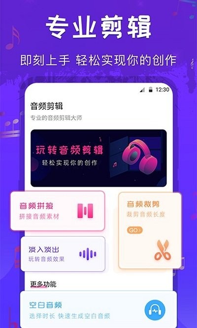玩转音频剪辑客户端