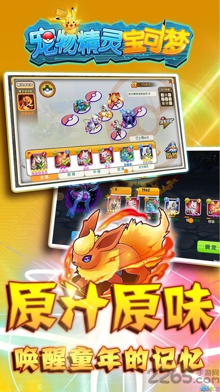 宠物精灵宝可梦满v版