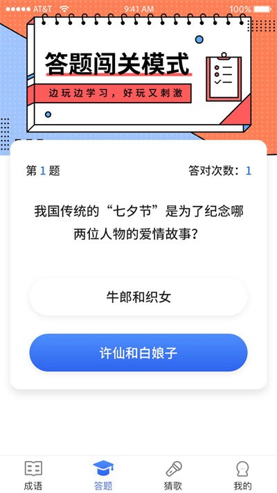 汉字多多软件