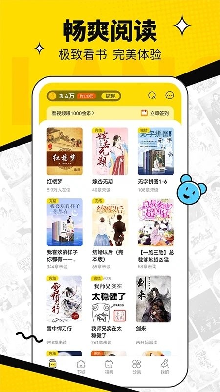 浩看免费小说app最新版