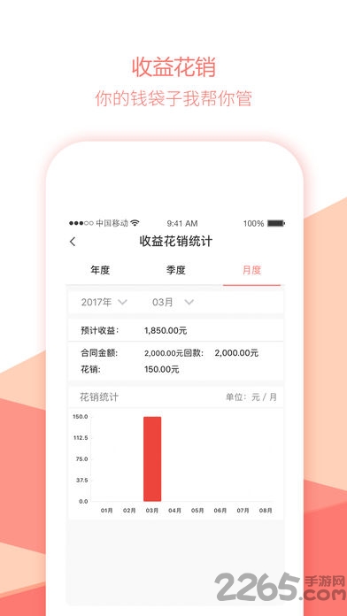 销售笔记app