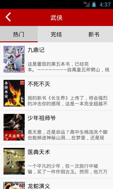 悦读免费小说阅读老版本 悦读小说旧版本软件下载
