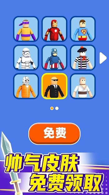 看我大宝剑手机版 看我大宝剑游戏下载