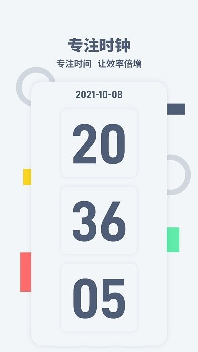 手机桌面时间app 桌面时间软件下载