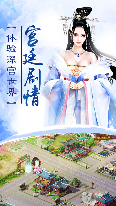 朕的后宫手机版游戏