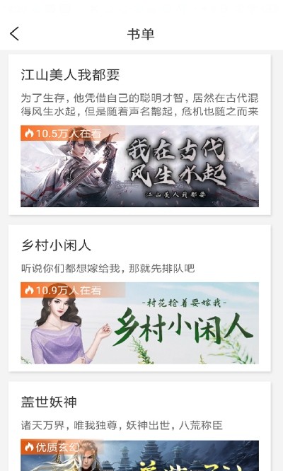 必看小说app