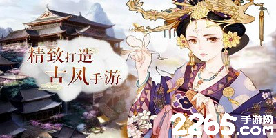 穿越古代游戏