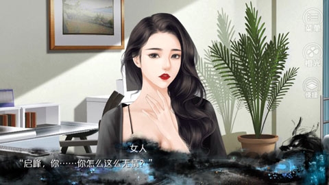 唯我独攻橙光破解