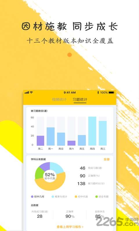 橙子数学初中版软件