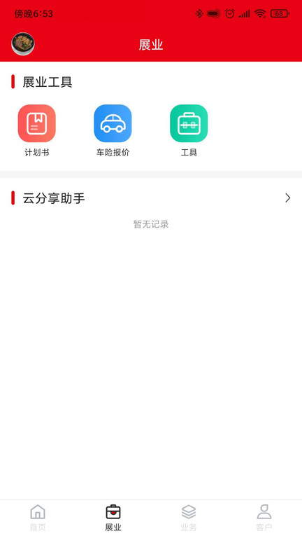 保友官方版
