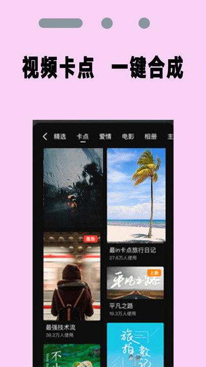 movie专业摄像剪辑app