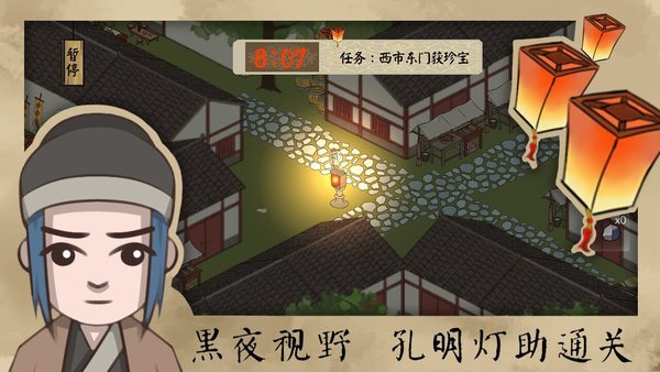 长安安史前夜官方版