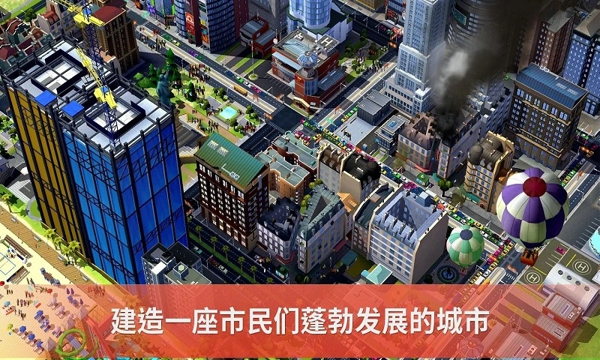 模拟城市建设手机游戏