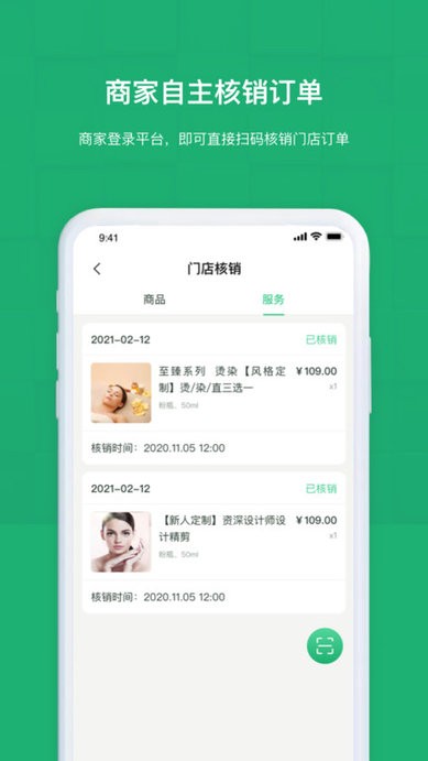 佰琏app