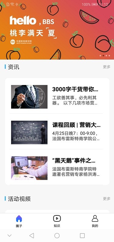 海纳易学平台