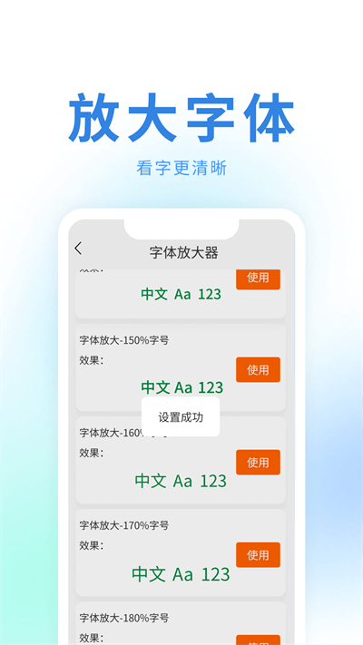 醒目大字版官方版 醒目大字版app下载