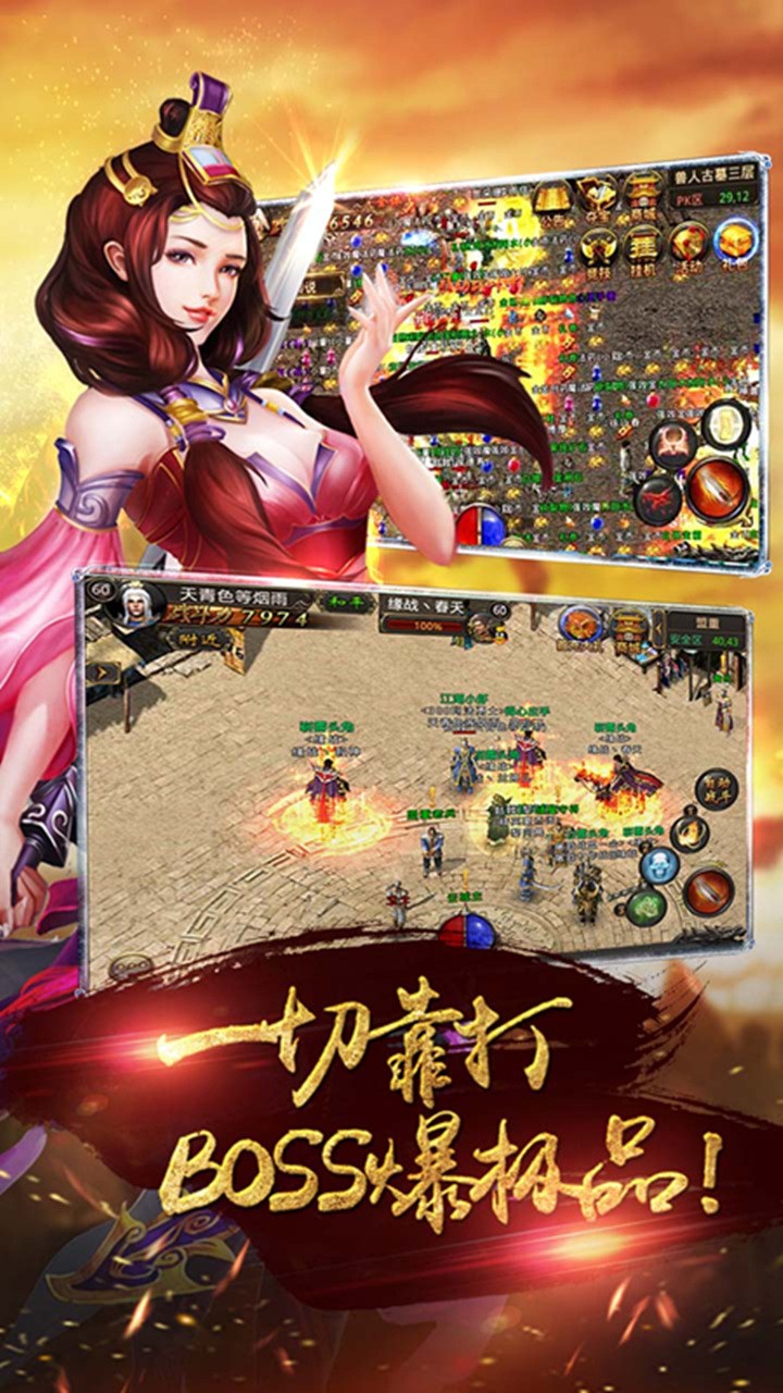 果盘版王者传奇hd手游
