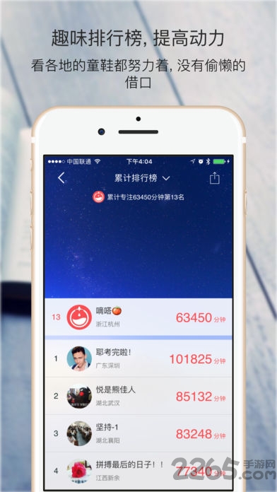 嘀嗒番茄钟app