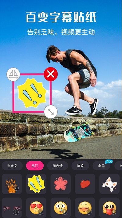 爱剪辑app手机版