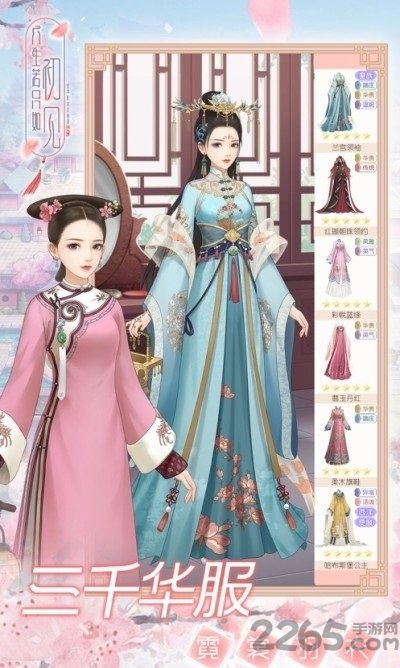 人生若只如初见华为游戏