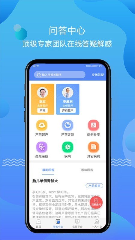 超声智库app 超声智库最新版
