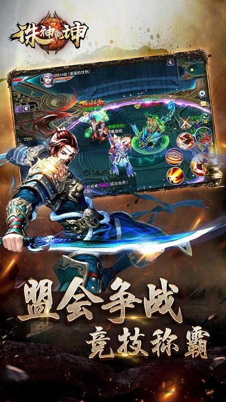 诛神乾坤果盘版