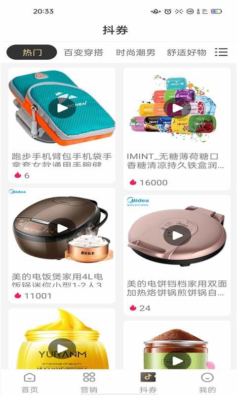 悦乐购商城