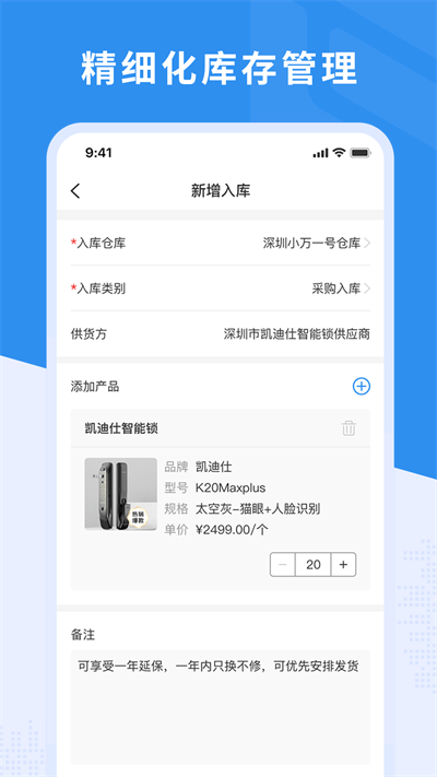 新售后app官方版