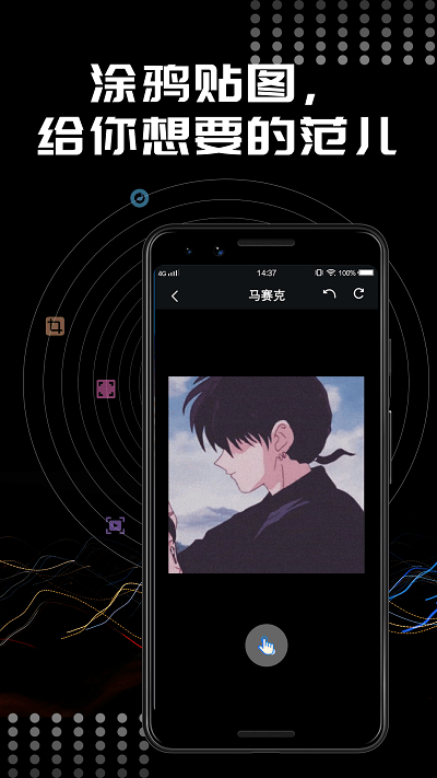face美颜相机手机版
