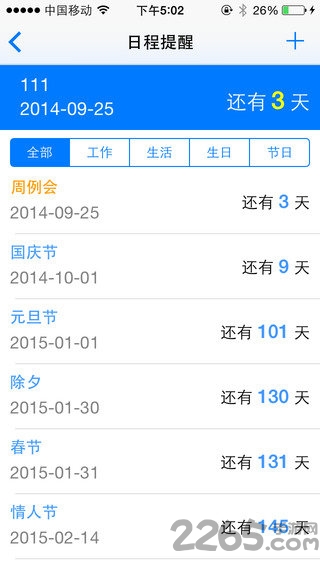 移动政务易app
