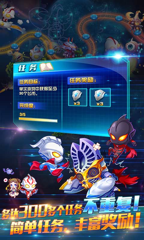 奥特曼3酷跑超人内购破解版