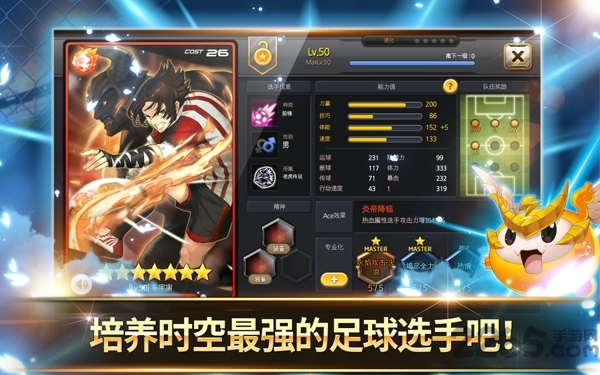 银河足球队最新版