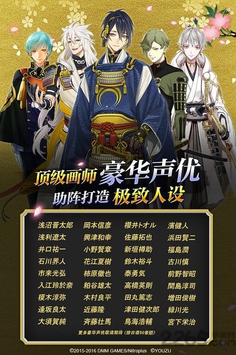 刀剑乱舞360国服