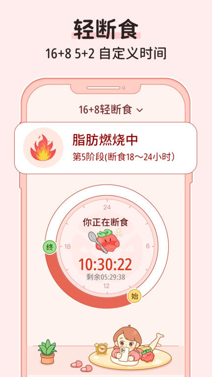 番茄闪轻最新版