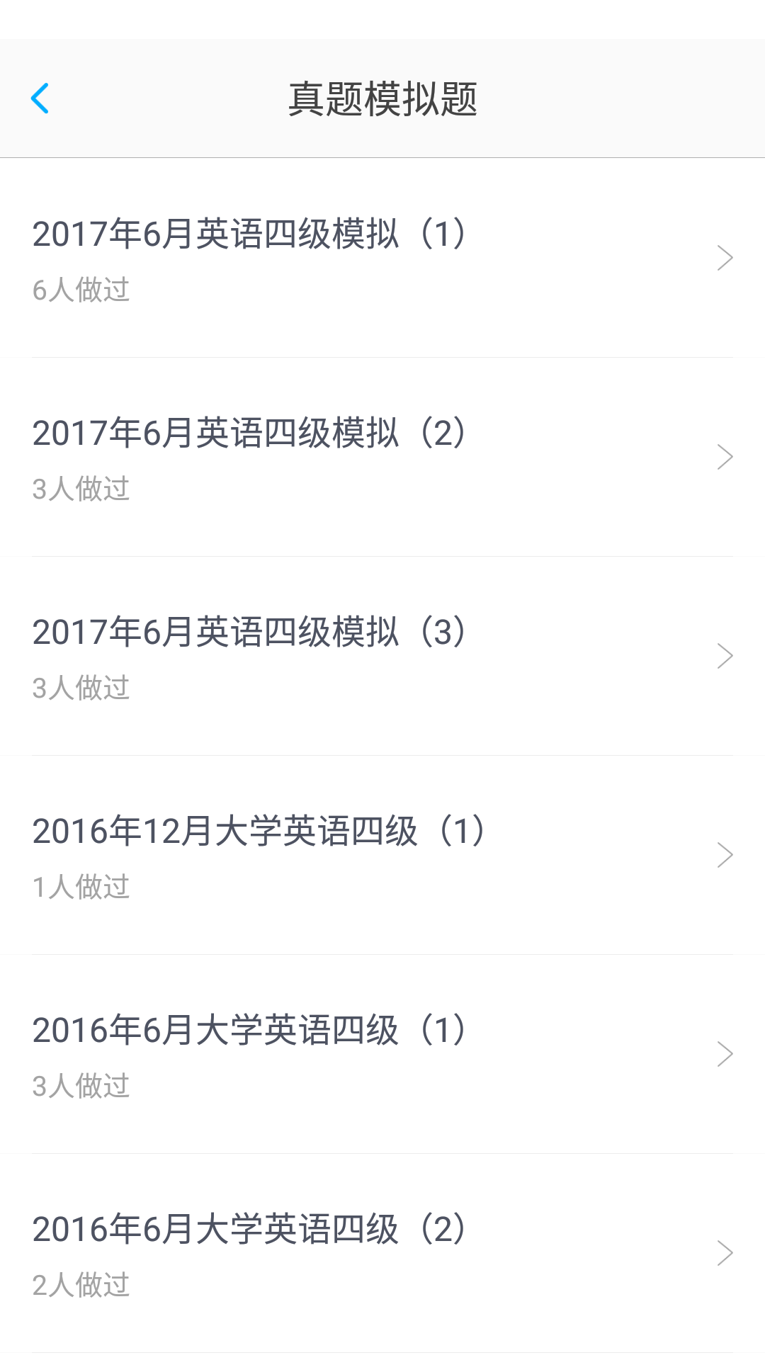 新东方四六级app下载