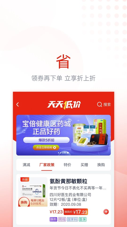 好医生诊宝贝 诊宝贝客户端下载