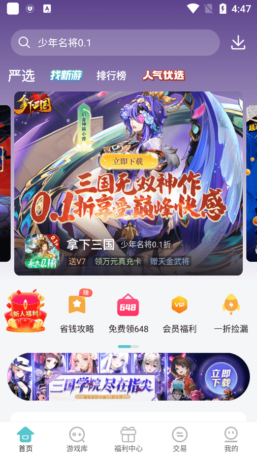 嘿咕游戏app官方正版
