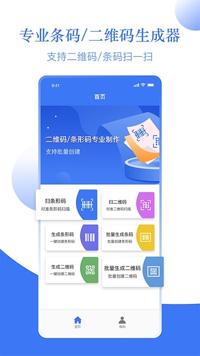 条形码扫码机工具