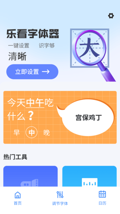 乐看大字版软件