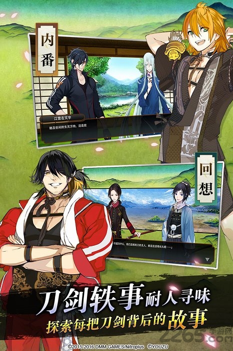 刀剑乱舞bilibili版